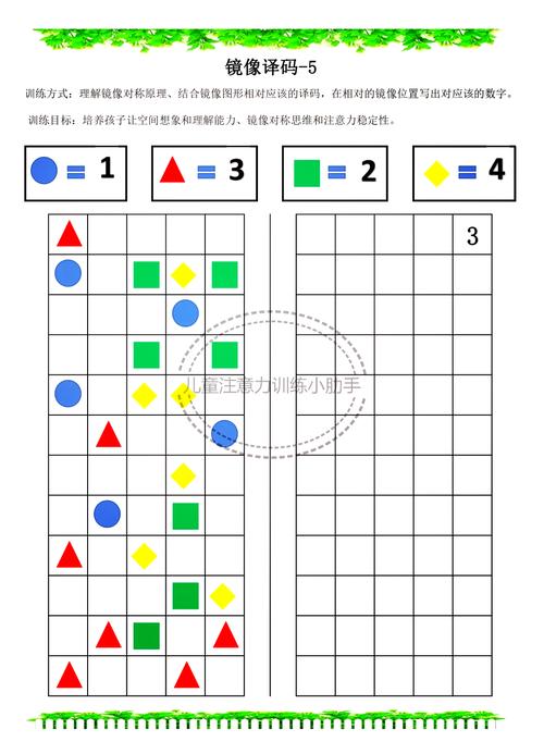 儿童视觉追踪训练游戏-第3张图片-郑州医学网