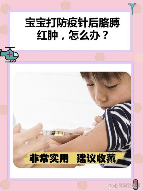 新生儿打乙肝疫苗反应-第2张图片-郑州医学网