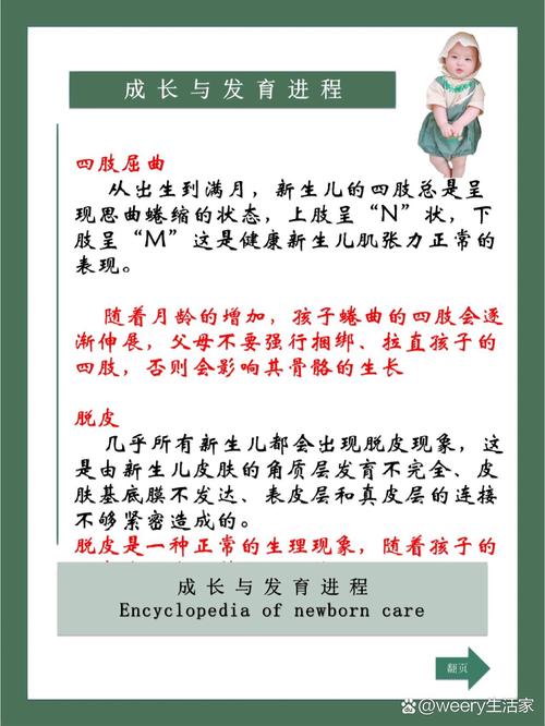 新生儿有哪些特殊的生理特点需要家长特别关注？-第2张图片-郑州医学网
