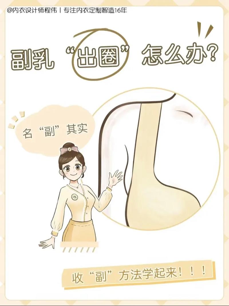 孕期腋下副乳怎么消除?有没有安全有效的方法能缓解孕期副乳胀痛问题?-第1张图片-郑州医学网 孕期腋下副乳怎么消除?有没有安全有效的方法能缓解孕期副乳胀痛问题?-第1张图片-郑州医学网