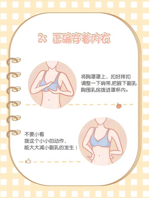 孕期腋下副乳怎么消除？有没有安全有效的方法能缓解孕期副乳胀痛问题？-第3张图片-郑州医学网