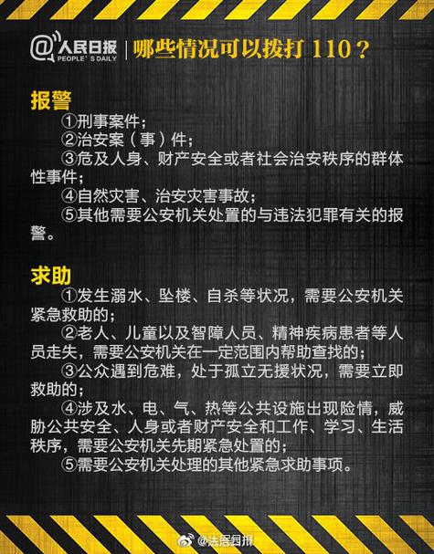 儿童失踪多久可以报警-第3张图片-郑州医学网