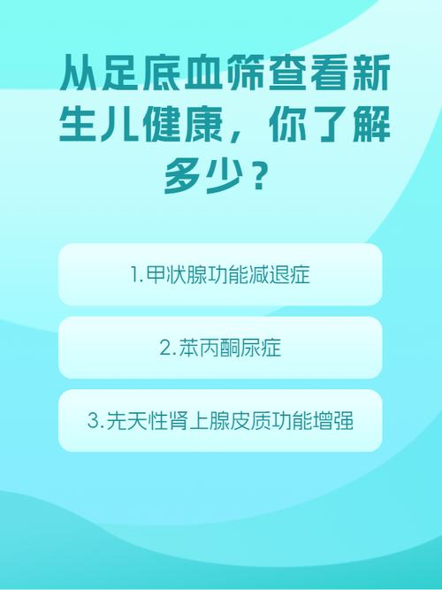新生儿筛查中苯丙氨酸偏高意味着什么？需要进一步检查吗？-第2张图片-郑州医学网