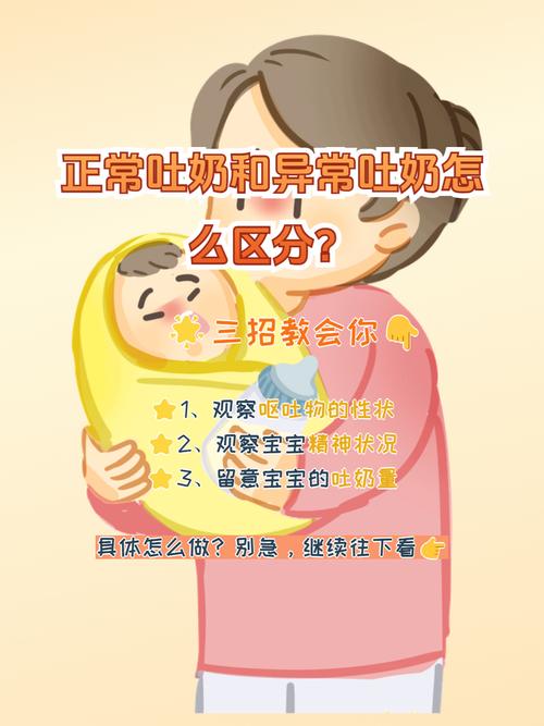 新生儿吐奶与黄疸存在哪些潜在关联?是否需要特别关注?-第3张图片-郑州医学网 新生儿吐奶与黄疸存在哪些潜在关联?是否需要特别关注?-第3张图片-郑州医学网