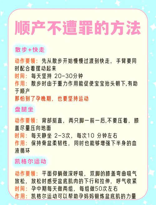 孕期不走路可以顺产吗-第2张图片-郑州医学网