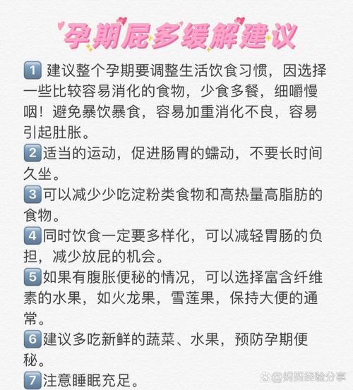 孕期腹胀放屁怎么回事-第1张图片-郑州医学网