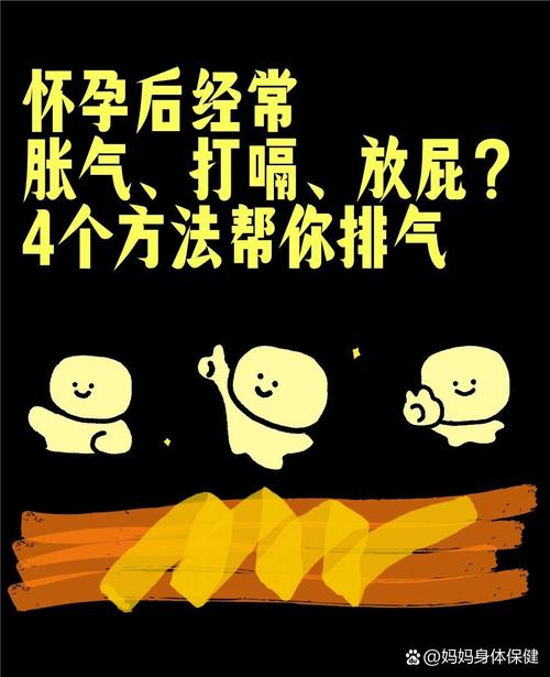 孕期腹胀放屁怎么回事-第2张图片-郑州医学网