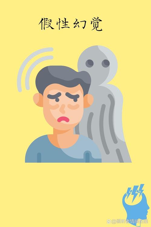 儿童精神出现幻觉表现-第3张图片-郑州医学网