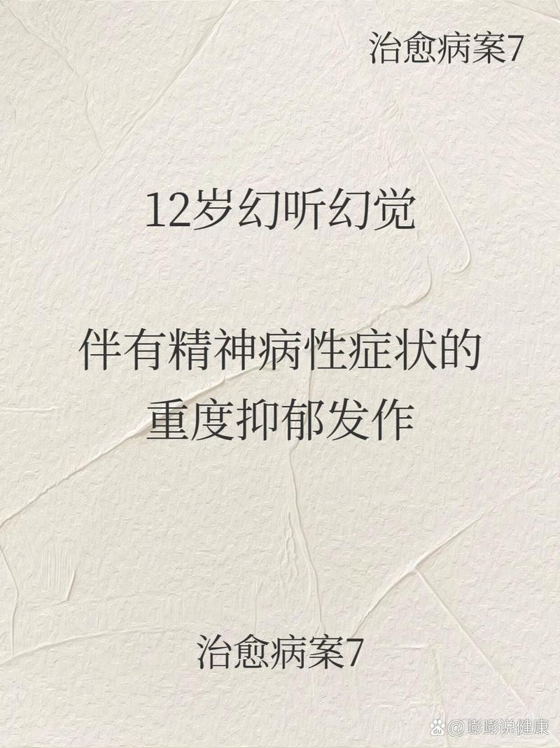 儿童精神出现幻觉表现-第1张图片-郑州医学网 儿童精神出现幻觉表现-第1张图片-郑州医学网