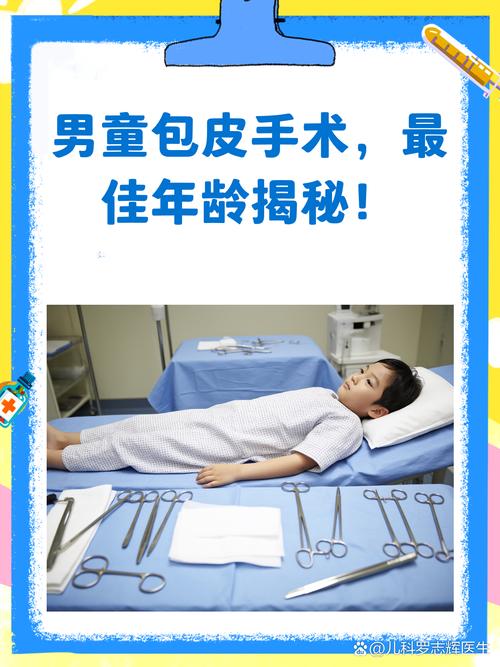 银川治疗儿童包皮过长-第1张图片-郑州医学网