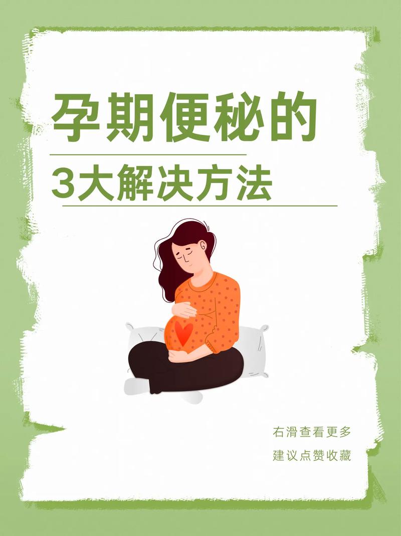 孕期便秘厉害是什么原因导致的？对胎儿有影响吗？-第1张图片-郑州医学网