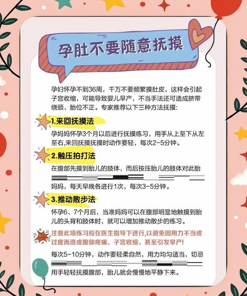 孕期摸肚子手法不对会伤到胎儿？正确手法该怎么做？-第2张图片-郑州医学网