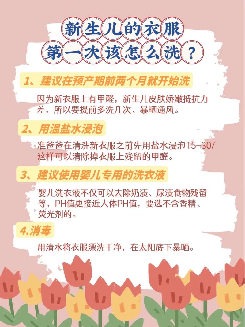 新生儿的衣服要洗几次-第2张图片-郑州医学网