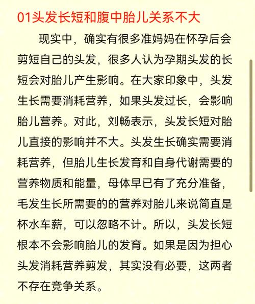 孕期头发可以做护理吗-第3张图片-郑州医学网