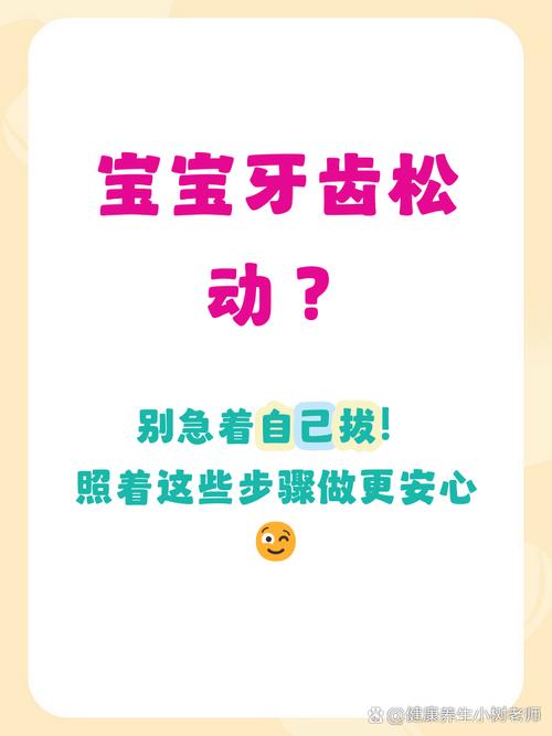 儿童牙齿松动怎么拔掉-第2张图片-郑州医学网 儿童牙齿松动怎么拔掉-第2张图片-郑州医学网