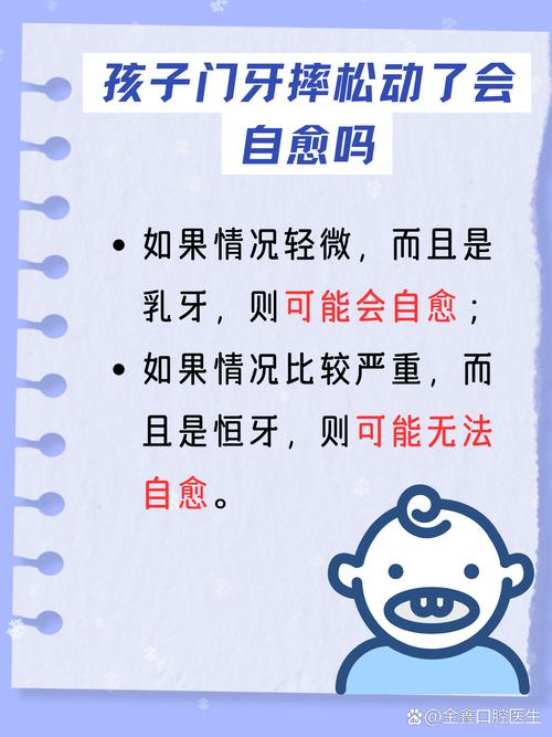 儿童牙齿松动怎么拔掉-第3张图片-郑州医学网