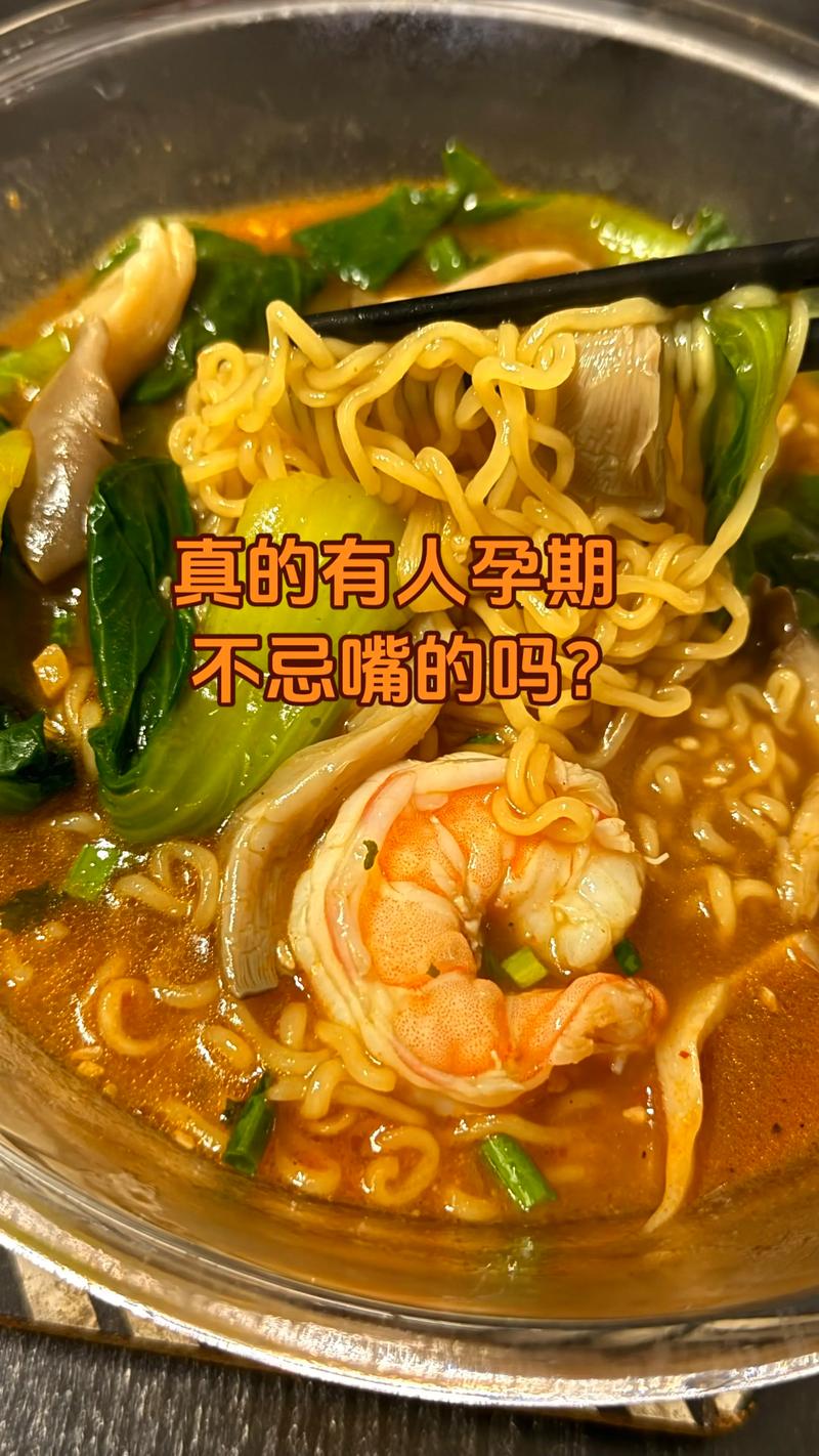 孕期偶尔吃泡面没事吧-第2张图片-郑州医学网