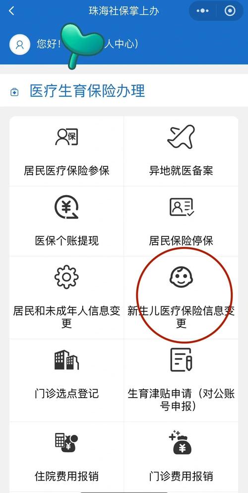 杭州儿童医保缴费方式有哪些?线上缴费和线下办理流程是怎样的?-第3张图片-郑州医学网 杭州儿童医保缴费方式有哪些?线上缴费和线下办理流程是怎样的?-第3张图片-郑州医学网