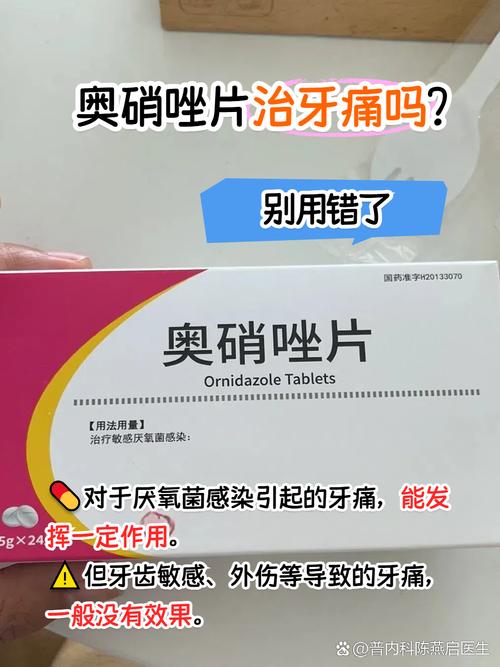 孕期牙龈肿痛能吃药吗？哪些药物对胎儿安全有效？-第1张图片-郑州医学网