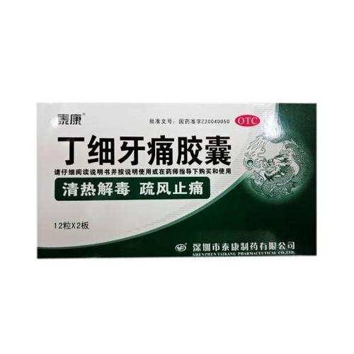 孕期牙龈肿痛能吃药吗？哪些药物对胎儿安全有效？-第3张图片-郑州医学网