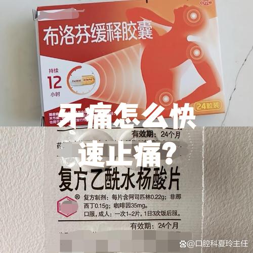 孕期牙龈肿痛能吃药吗？哪些药物对胎儿安全有效？-第2张图片-郑州医学网