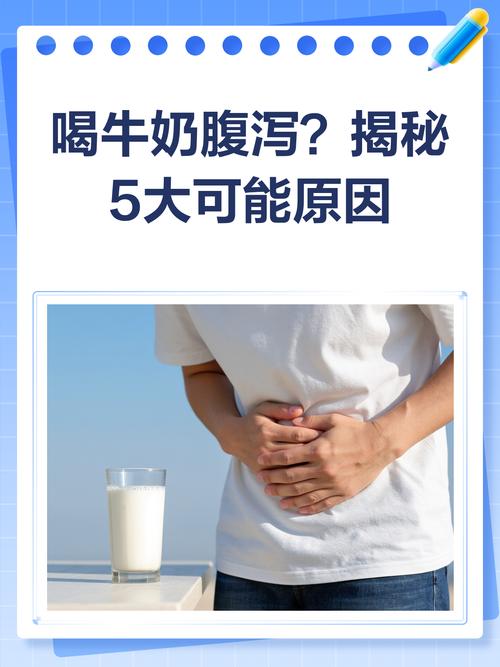 孕期腹泻可以喝牛奶吗-第3张图片-郑州医学网