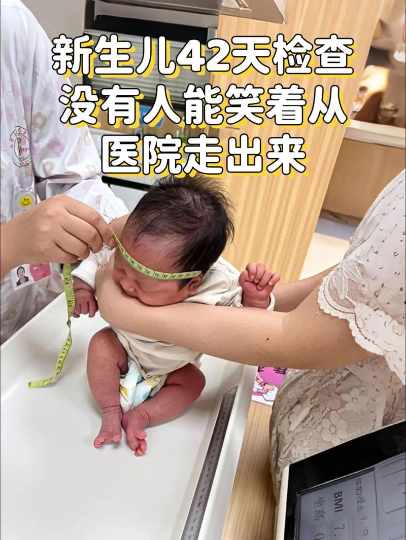 新生儿42天检查必须去医院吗?社区和妇幼保健院有什么区别?-第3张图片-郑州医学网 新生儿42天检查必须去医院吗?社区和妇幼保健院有什么区别?-第3张图片-郑州医学网