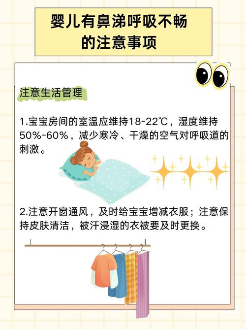 新生儿晚上鼻塞影响睡眠,到底该怎么办才能快速缓解?-第3张图片-郑州医学网 新生儿晚上鼻塞影响睡眠,到底该怎么办才能快速缓解?-第3张图片-郑州医学网