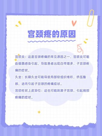 孕期宫颈疼痛怎么回事-第1张图片-郑州医学网 孕期宫颈疼痛怎么回事-第1张图片-郑州医学网