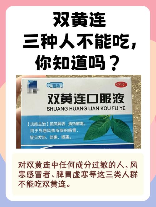孕期风寒感冒能吃双黄连吗？对胎儿有影响吗？-第1张图片-郑州医学网