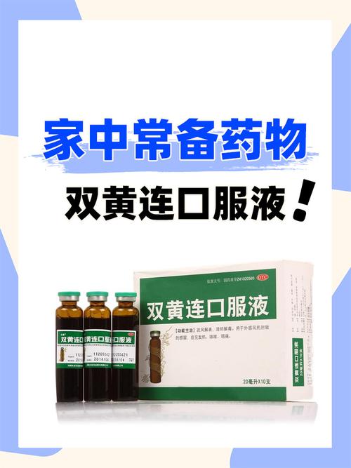 孕期风寒感冒能吃双黄连吗？对胎儿有影响吗？-第3张图片-郑州医学网