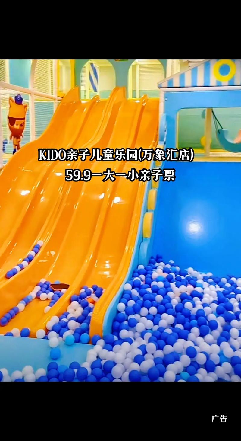 万象汇儿童乐园门票价格是多少？有年龄限制或套票优惠吗？-第2张图片-郑州医学网