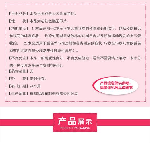 儿童顺尔宁一盒多少钱？不同规格价格差异大吗？-第2张图片-郑州医学网