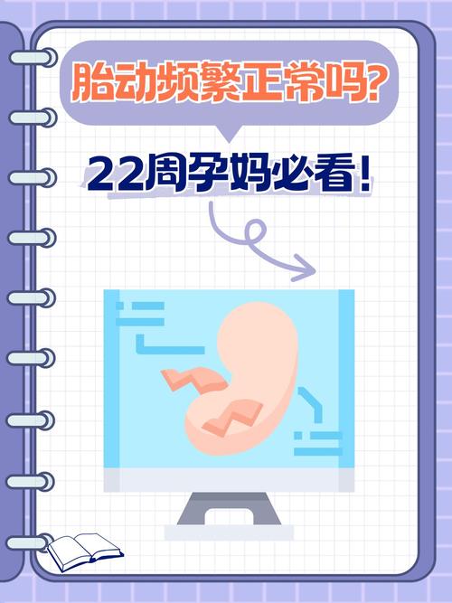 孕期22周需要注意哪些事项以确保母婴健康？-第1张图片-郑州医学网