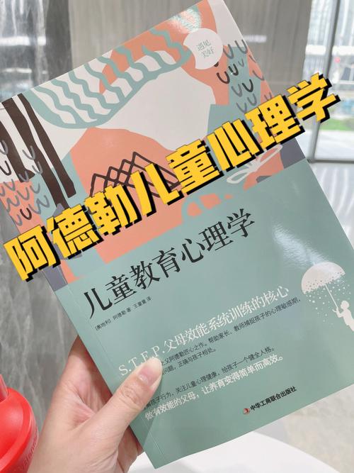儿童心理学权威书籍有哪些？如何选择适合不同年龄段的专业教材？-第3张图片-郑州医学网