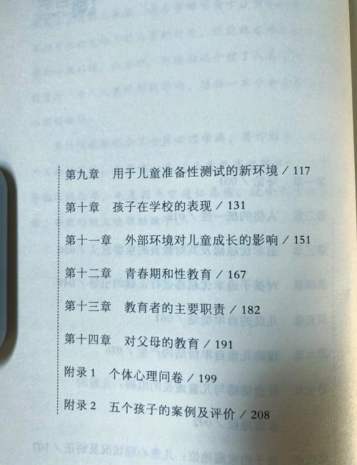 儿童心理学权威书籍有哪些？如何选择适合不同年龄段的专业教材？-第2张图片-郑州医学网