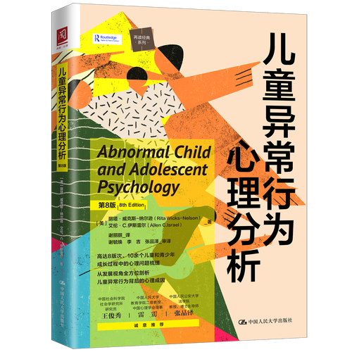 儿童心理学权威书籍有哪些？如何选择适合不同年龄段的专业教材？-第1张图片-郑州医学网