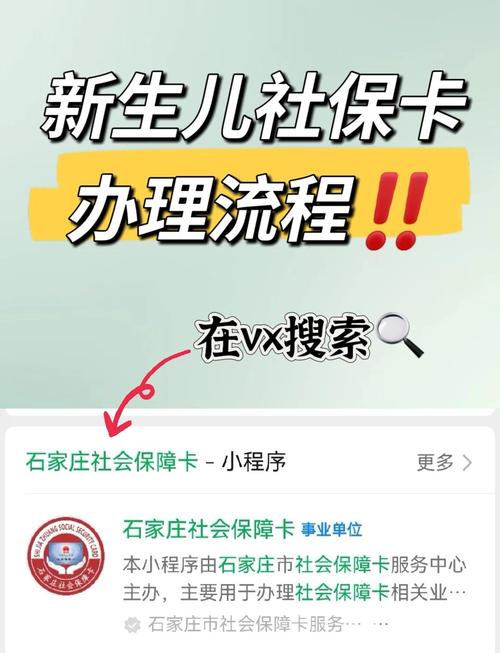 石家庄新生儿医保办理需要哪些材料?流程复杂吗?-第1张图片-郑州医学网 石家庄新生儿医保办理需要哪些材料?流程复杂吗?-第1张图片-郑州医学网
