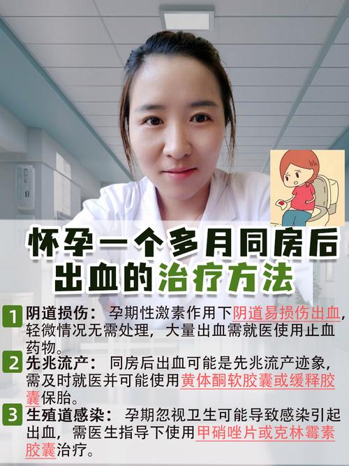 孕期发现溶血怎么治疗-第2张图片-郑州医学网