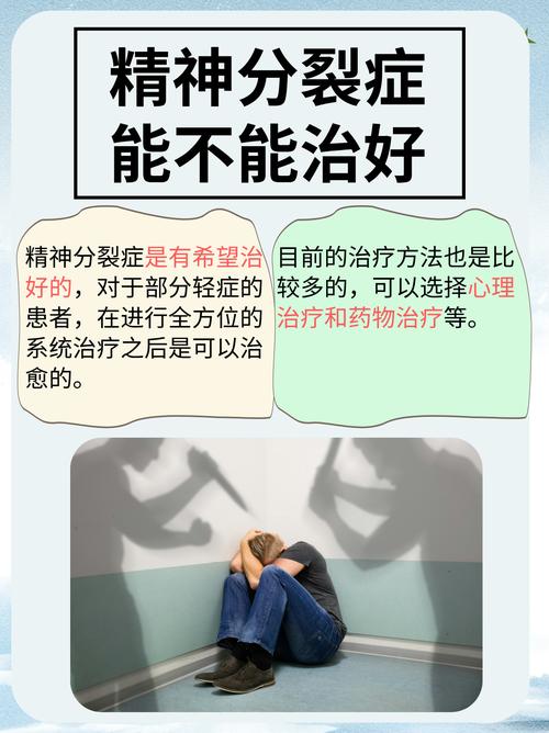 儿童精神分裂症好治吗-第1张图片-郑州医学网 儿童精神分裂症好治吗-第1张图片-郑州医学网