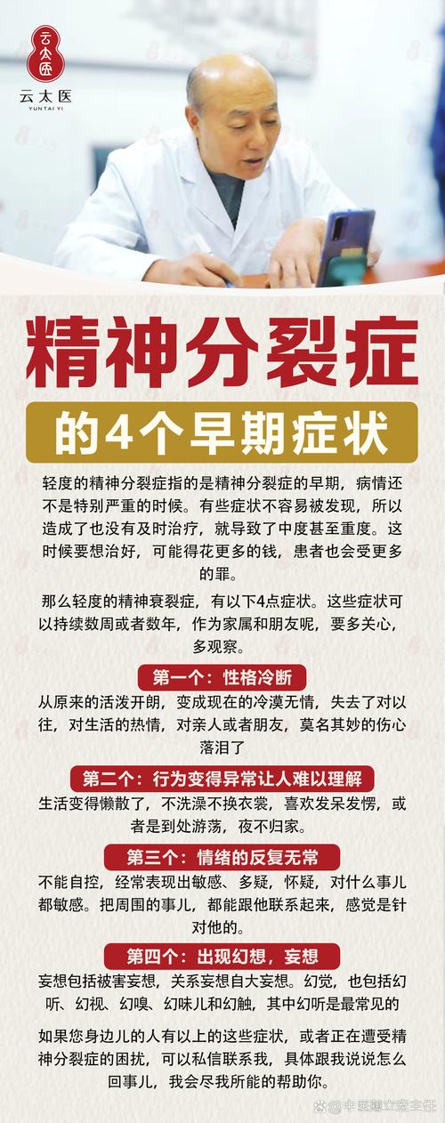 儿童精神分裂症好治吗-第3张图片-郑州医学网