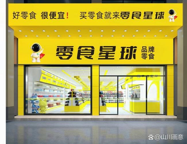 儿童零食加盟店排行榜-第3张图片-郑州医学网