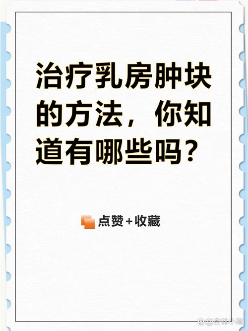 孕期乳腺囊肿发现后必须治疗吗?有哪些安全有效的处理方式?-第1张图片-郑州医学网 孕期乳腺囊肿发现后必须治疗吗?有哪些安全有效的处理方式?-第1张图片-郑州医学网