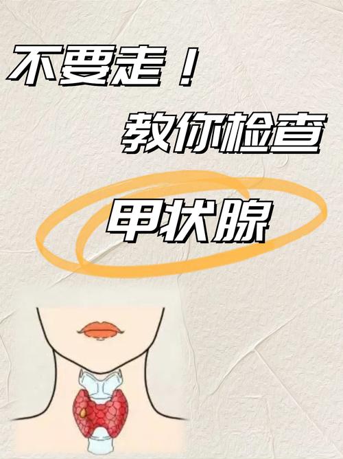 新生儿疾病筛查甲状腺-第3张图片-郑州医学网