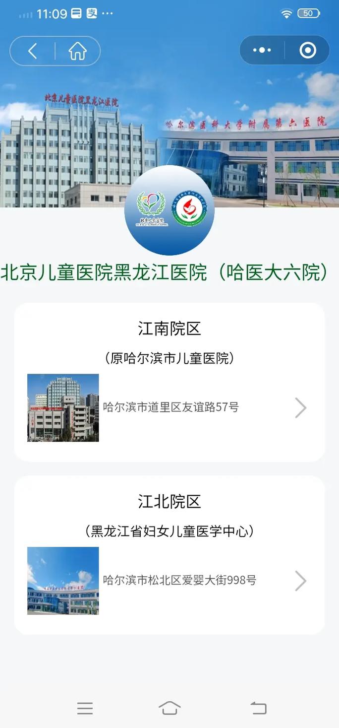黑龙江省儿童医院官网-第1张图片-郑州医学网 黑龙江省儿童医院官网-第1张图片-郑州医学网