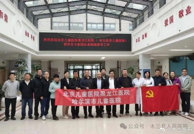 黑龙江省儿童医院官网-第2张图片-郑州医学网