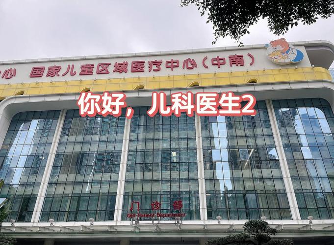 黑龙江省儿童医院官网-第3张图片-郑州医学网