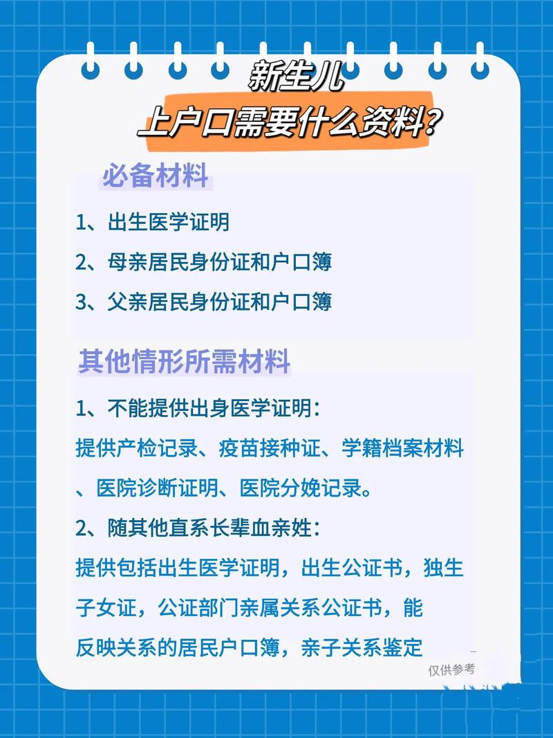 天津新生儿上户口有时间限制吗？具体流程和材料有哪些？-第3张图片-郑州医学网