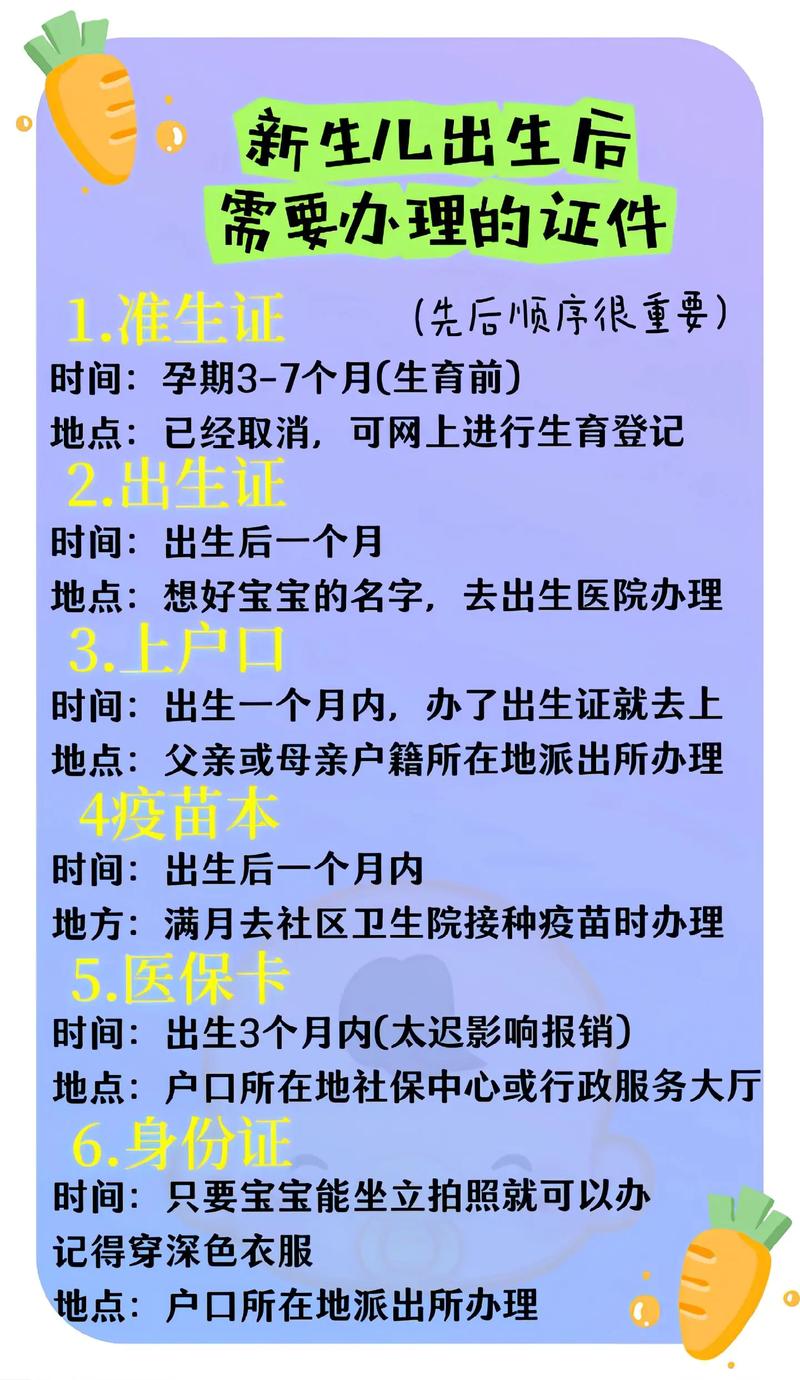 天津新生儿上户口有时间限制吗？具体流程和材料有哪些？-第2张图片-郑州医学网