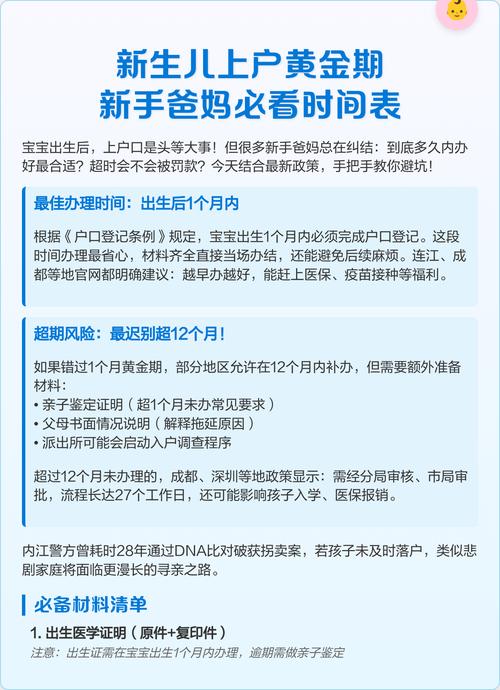 天津新生儿上户口有时间限制吗？具体流程和材料有哪些？-第1张图片-郑州医学网